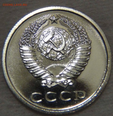 20 копеек 1976 bUNC КРАСИВАЯ до 01.11.16 (вт. 22-30) - DSC08348.JPG