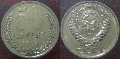 ГОДОВОЙ НАБОР СССР 1976 до 01.11.16 (вт. 22-30) - 50 копеек 1976