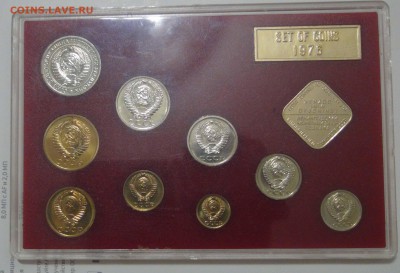 ГОДОВОЙ НАБОР СССР 1976 до 01.11.16 (вт. 22-30) - DSC08423.JPG