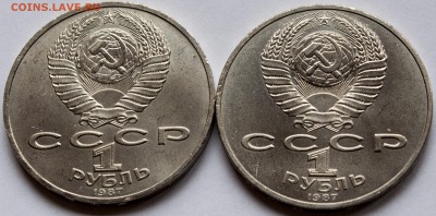 1 руб.1965-Победа 20, 80 - Факел,87 - Бородино АНЦ с 200 руб - 1-рубль-1987-Бородино_2