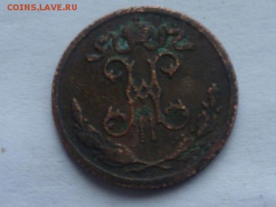 2 коп 1899г спб-2 шт до 1.11.2016г 22.00 мск - P1100903.JPG
