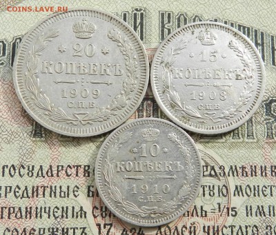 Царский Биллон - 3 монетки. Окончание 03.11.2016 г в 22.00 - 29