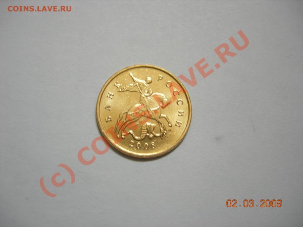 10 копеек 2008 м раскол - DSCN3287.JPG