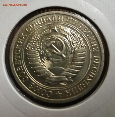 1 рубль 1971 unc 3.11.16 - IMG_20161030_090432