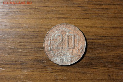 20 копеек 1953 года.что за прикол? - Изображение 318
