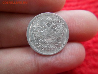15 копеек.1885г.оценка в даном сохране - DSCN0331.JPG