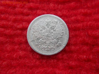 15 копеек.1885г.оценка в даном сохране - DSCN0330.JPG