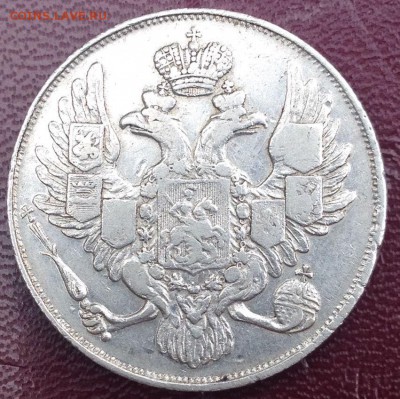 3 рубля 1838 платина - s-l160