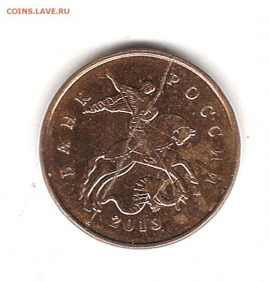 10 коп 2013г жирный раскол до 2.11.2016г 22.00 мск - Изображение 699
