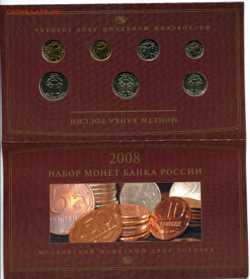 Наборы монет 2008 ММД и СПМД 31.10.16. 21:00 - img058