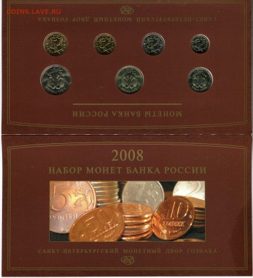 Наборы монет 2008 ММД и СПМД 31.10.16. 21:00 - img056