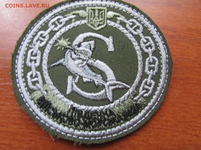 Лот Шевронов ВМФ ( УКРАИНА) до 2 11 2016 г 22-00 по МСКВ - image (9)