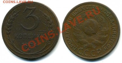 3 коп.1924 - 5kop.JPG