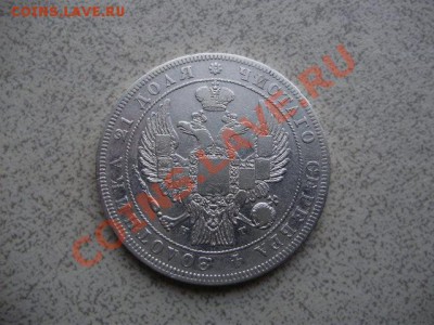 Рубль 1832г (8 звеньев) - 2.JPG