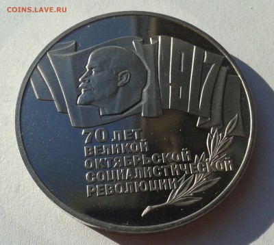 5 рублей 1987г. Шайба ПРУФ до 3.11.2016 в 21-30 - 20161030_142625