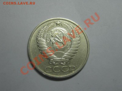 50коп 1974г окончание 26.12.2010г 20.00 по моск. - IMG_0491
