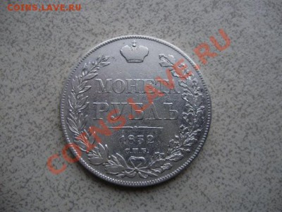 Рубль 1832г (8 звеньев) - 1.JPG