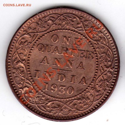 4 anna  1930 - состояние!!  до 24.12  22:00мск - 17