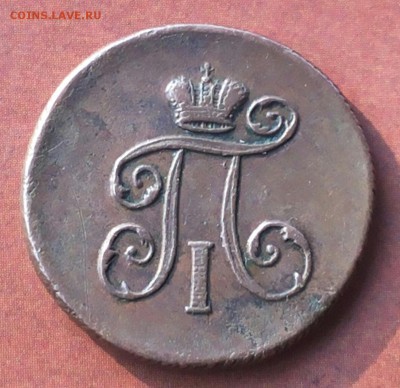 Деньга 1798г. ЕМ (отличная) до 02.11.16г. в 22.00 Мск - 2016-10-26 20.49.08