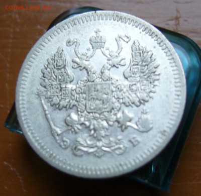 10 копеек 1908 до 31.10 в 22-00 - P1030091.JPG