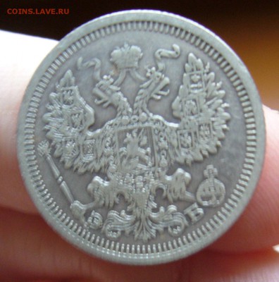 20 копеек 1908 до 31.10 в 22-00 - P1030104.JPG
