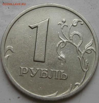 1 рубль 2003 Оценка - 20033
