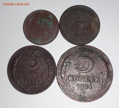Медь 1924 года (от 1 коп. до 5 коп.), окончание 01.11.2016 - 20161030_130625