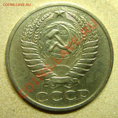 50 копеек 1970 до 24.12.10 в 22.00 - Изображение 476