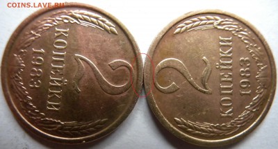 2 коп 1983 год - DSCN1845.JPG