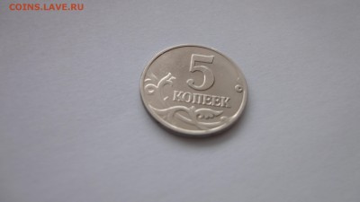 5 копеек 2003 без букв до 22.00 03.11 - DSC03042.JPG