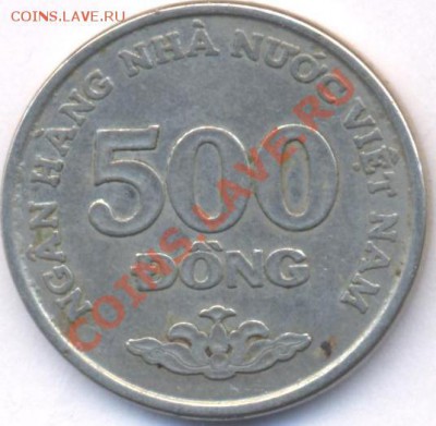 Вьетнам 500 донг.2003 г.До 24.12.10 г. 20-00 МСК. - Вьетнам 500.1
