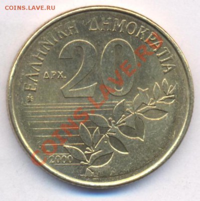 Греция 20 драхм. 2000 г. До 24.12.10 г. 20-00 МСК. - Греция 20