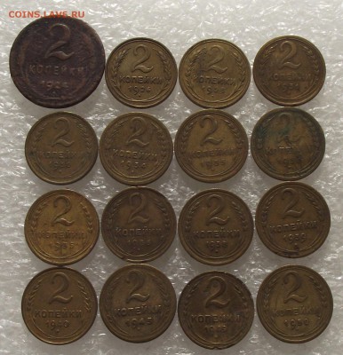 2 копейки 1924-1991,до 2.11.в 22.00мск - DSCF3769.JPG