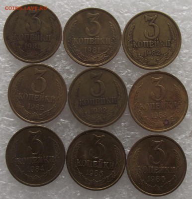 3 копейки 1930-1991,до 2.11,в 22.00мск - 7.JPG