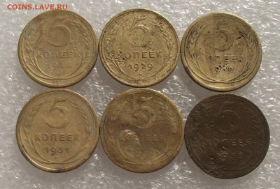 5 копеек 1927-1957,до 2.11,в 22.00мск - DSCF3423.JPG