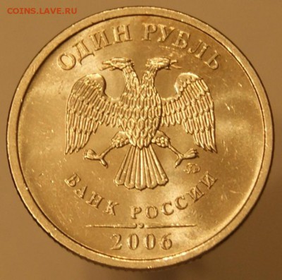 1руб 2006 г. ММД БЛЕСК! до 02.11.16 в 22.00 мск - 2.JPG