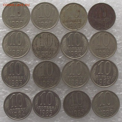 10 копеек 1936-1991.до 2.11,в 22.00мск - 5.JPG