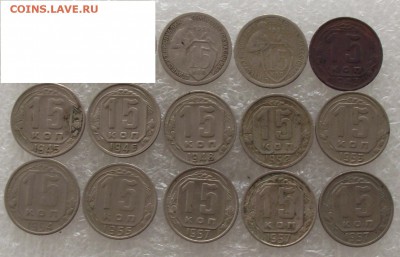 15 копеек 1931-1991.до 2.11,в 22.00мск - DSCF3485.JPG