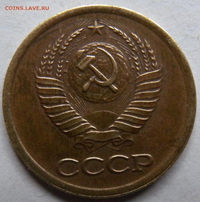 1 коп. 1983г  опознание - DSCN1840.JPG