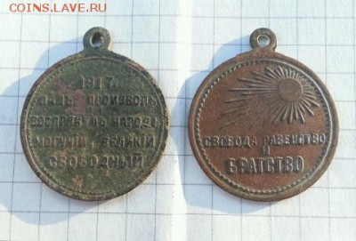 жетоны "Свободная Россия" 2 шт. разные до 22-00 МСК 04.11.16 - 1477399074135