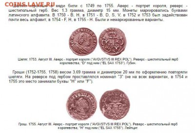 Помощь в опознании. монета1755г - 2016-10-30_142835