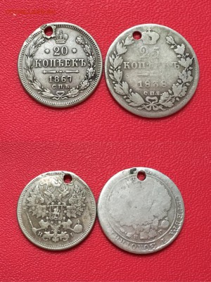 20 копеек 1867 года, 25 копеек 1838 года с подвески - IMG_7190.JPG