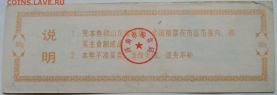 КИТАЙ-"рисовые деньги" 500 г    1990 г. до 05.11 в 22.00 - DSCN8959