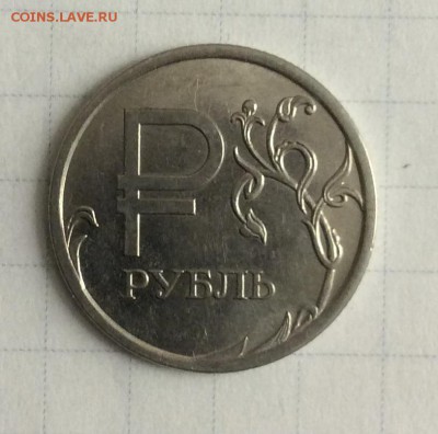 Полные расколы на 1р 2011-16 г. включая Знак рубля! До 04.11 - Знак реверс.JPG