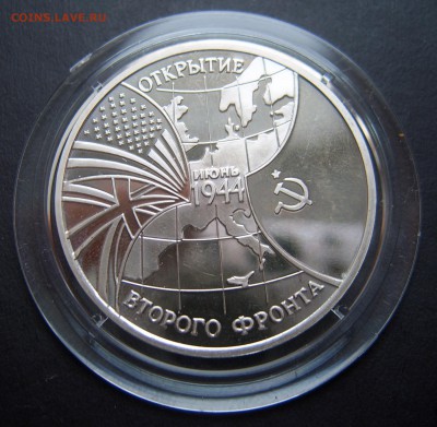 3 рубля 1994 ВТОРОЙ ФРОНТ до 02.11. 22-00 - Второй фронт-1