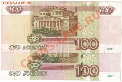 100 рублей мод.2004 смещение защитной полосы брак или норма? - IMG