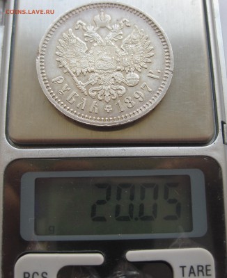1 рубль 1897 АГ Отличный с 200 - IMG_2954.JPG