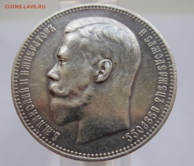 1 рубль 1897 АГ Отличный с 200 - IMG_2961.JPG