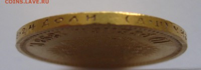 10 рублей 1899 АГ Отличный с 200 - IMG_2947.JPG