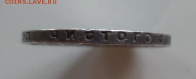 1 рубль 1924 ПЛ аук до 01.11.2016г. - 3